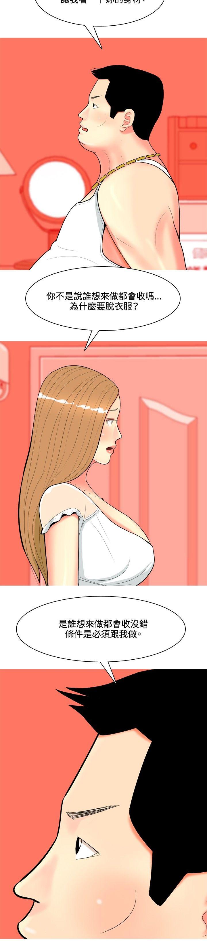 [Manhwa] I'm married to a prostitute Plot, mature woman, big breasts#[24P]-10