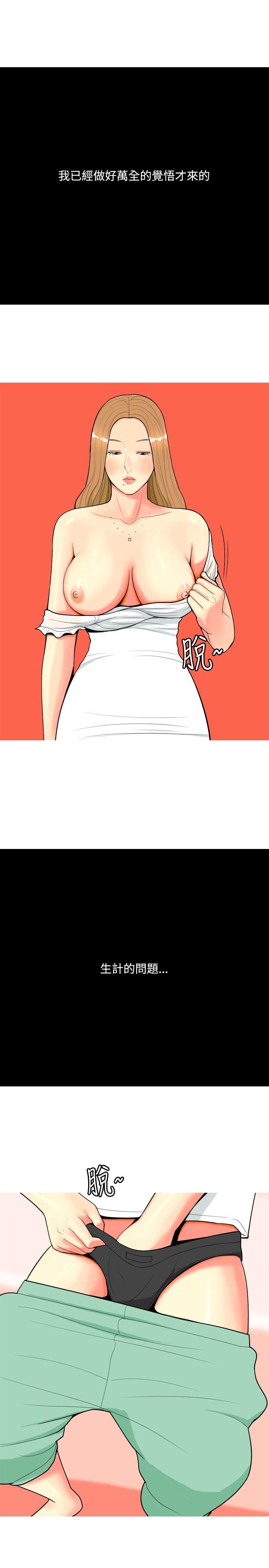 [Manhwa] I'm married to a prostitute Plot, mature woman, big breasts#[24P]-11