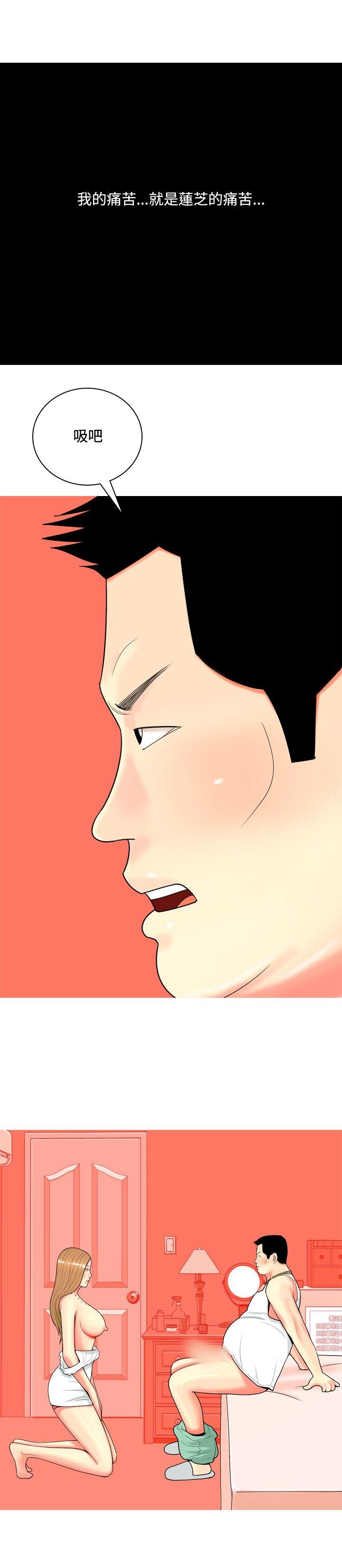 [Manhwa] I'm married to a prostitute Plot, mature woman, big breasts#[24P]-12