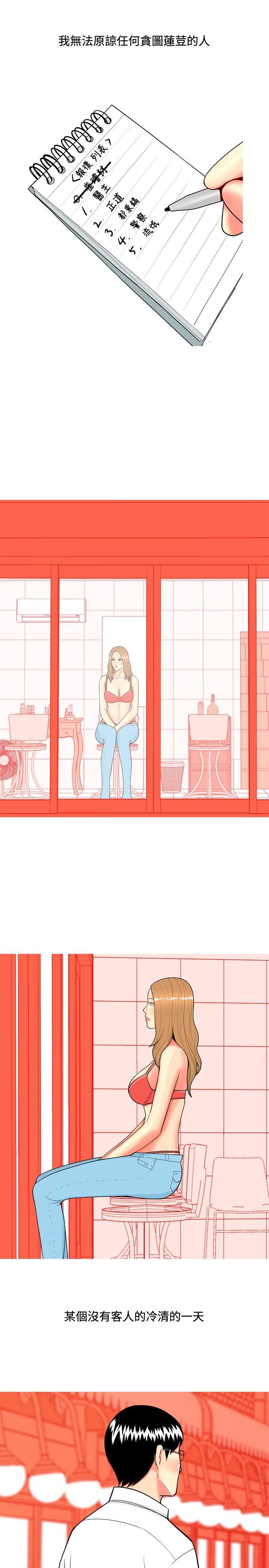 [Manhwa] I'm married to a prostitute Plot, mature woman, big breasts#[24P]-15