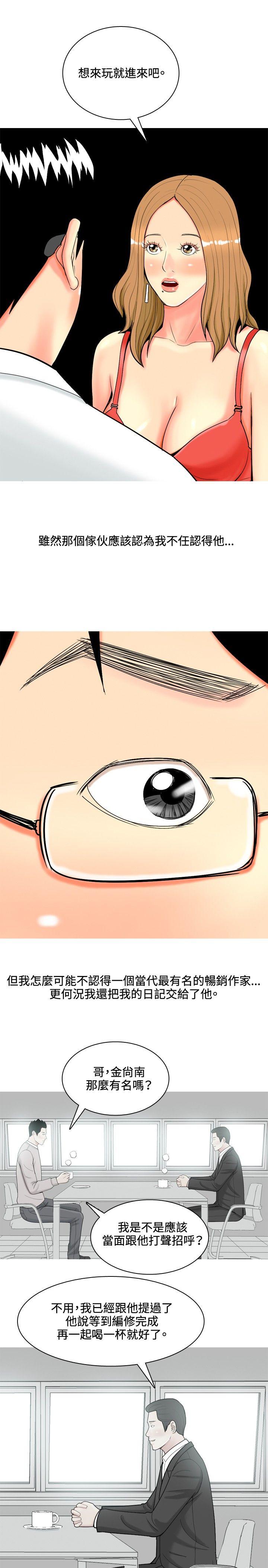 [Manhwa] I'm married to a prostitute Plot, mature woman, big breasts#[24P]-17