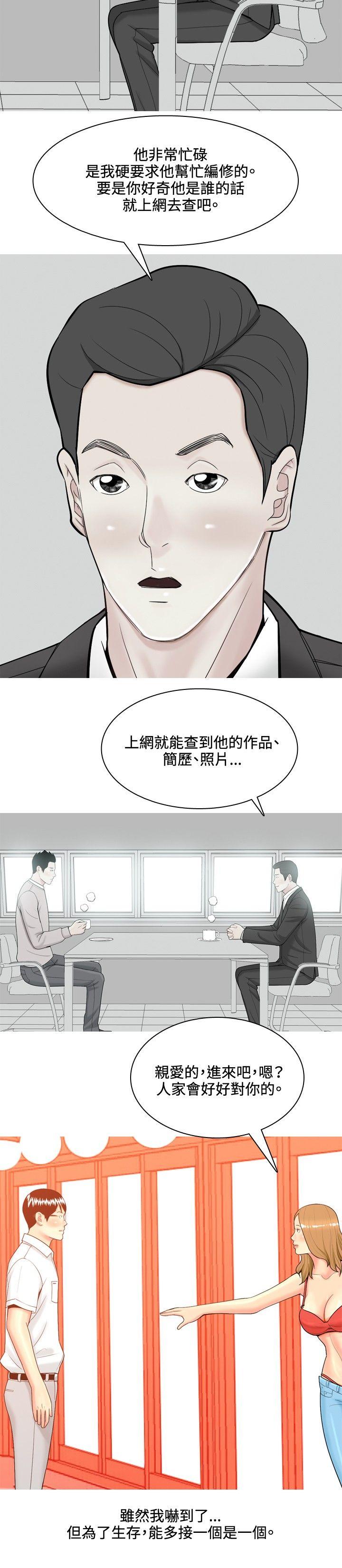 [Manhwa] I'm married to a prostitute Plot, mature woman, big breasts#[24P]-18
