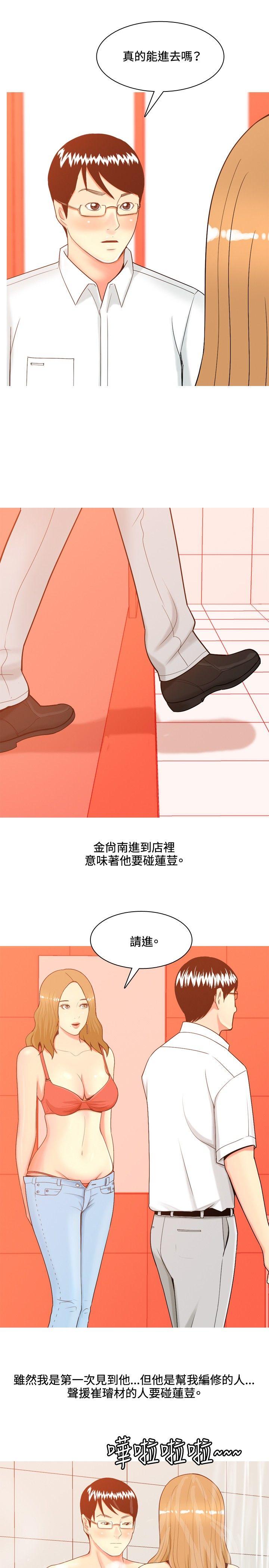 [Manhwa] I'm married to a prostitute Plot, mature woman, big breasts#[24P]-19