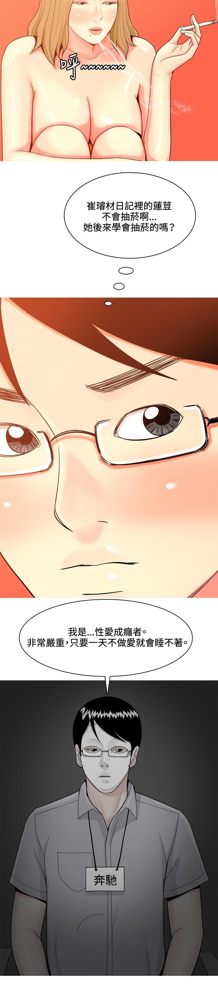 [Manhwa] I'm married to a prostitute Plot, mature woman, big breasts#[24P]-22
