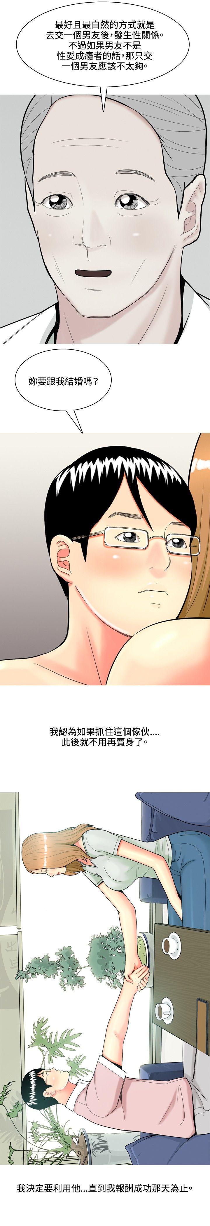 [Manhwa] I'm married to a prostitute Plot, mature woman, big breasts#[24P]-23