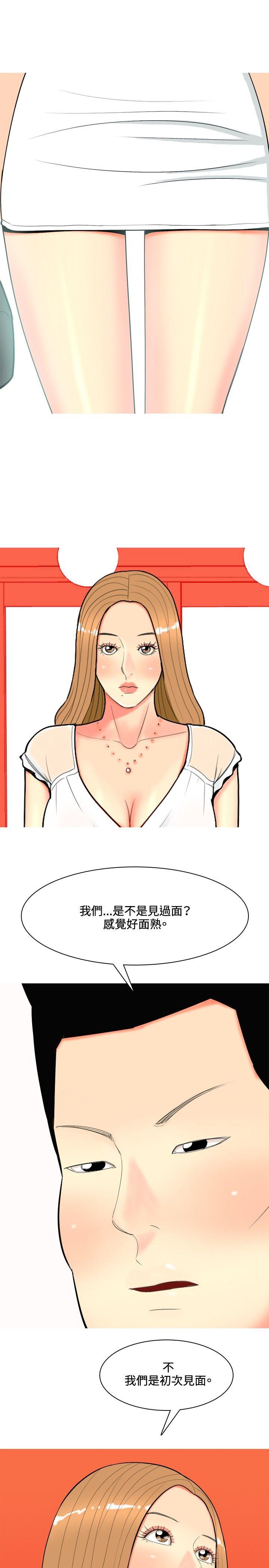 [Manhwa] I'm married to a prostitute Plot, mature woman, big breasts#[24P]-3