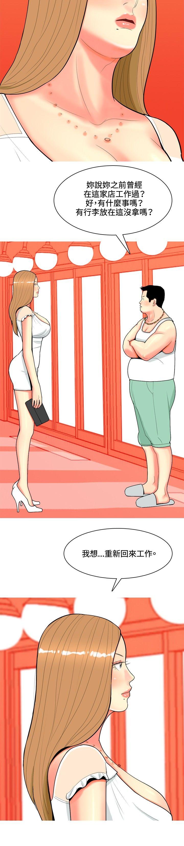 [Manhwa] I'm married to a prostitute Plot, mature woman, big breasts#[24P]-4