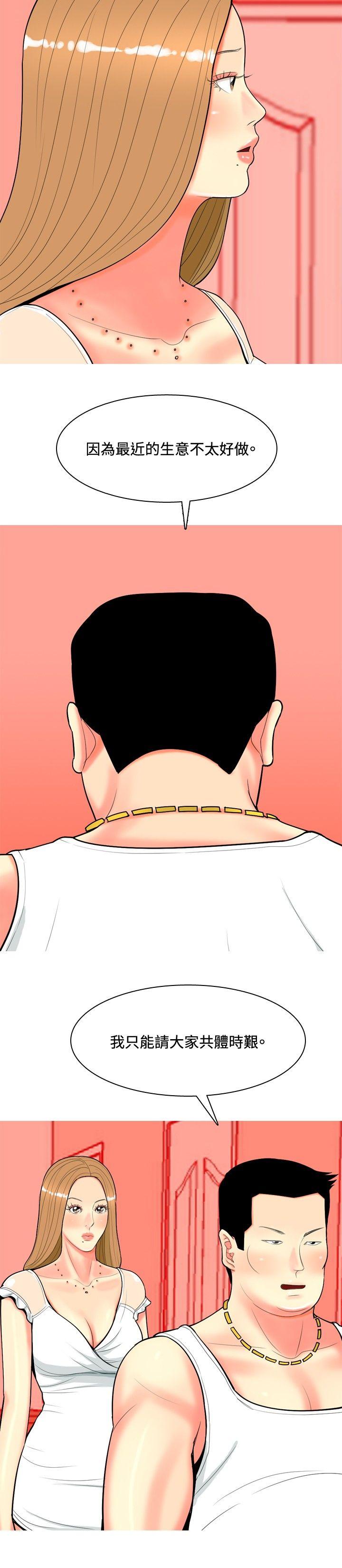 [Manhwa] I'm married to a prostitute Plot, mature woman, big breasts#[24P]-8