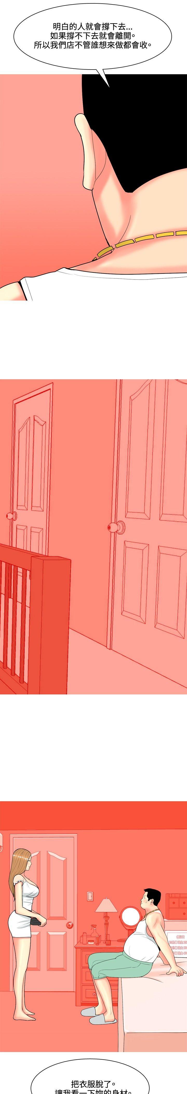 [Manhwa] I'm married to a prostitute Plot, mature woman, big breasts#[24P]-9