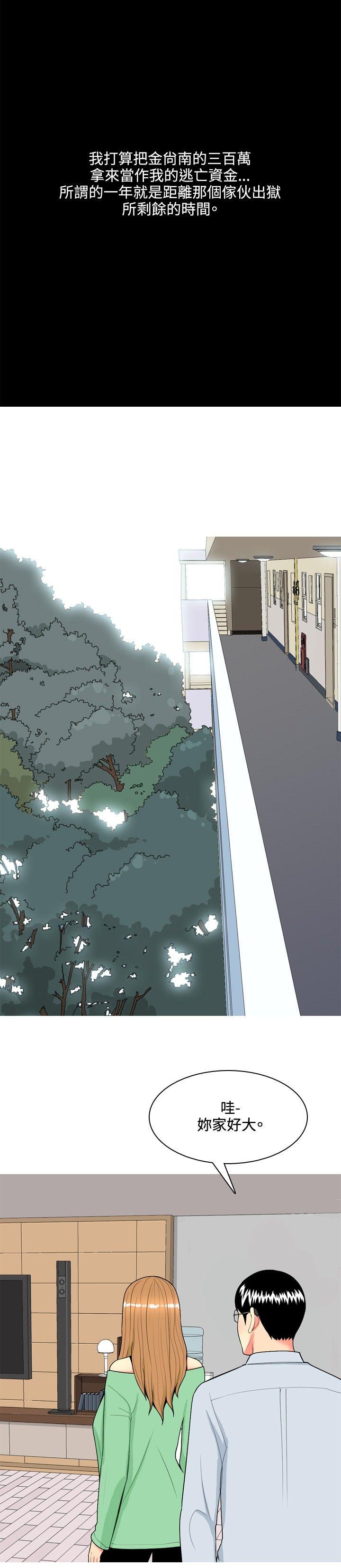 [Manhwa] I'm married to a prostitute Plot, mature woman, big breasts#[24P]-10