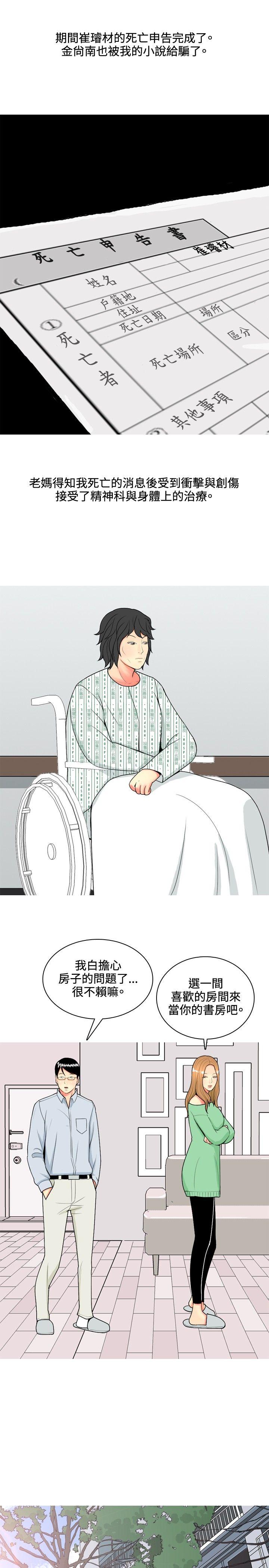 [Manhwa] I'm married to a prostitute Plot, mature woman, big breasts#[24P]-11