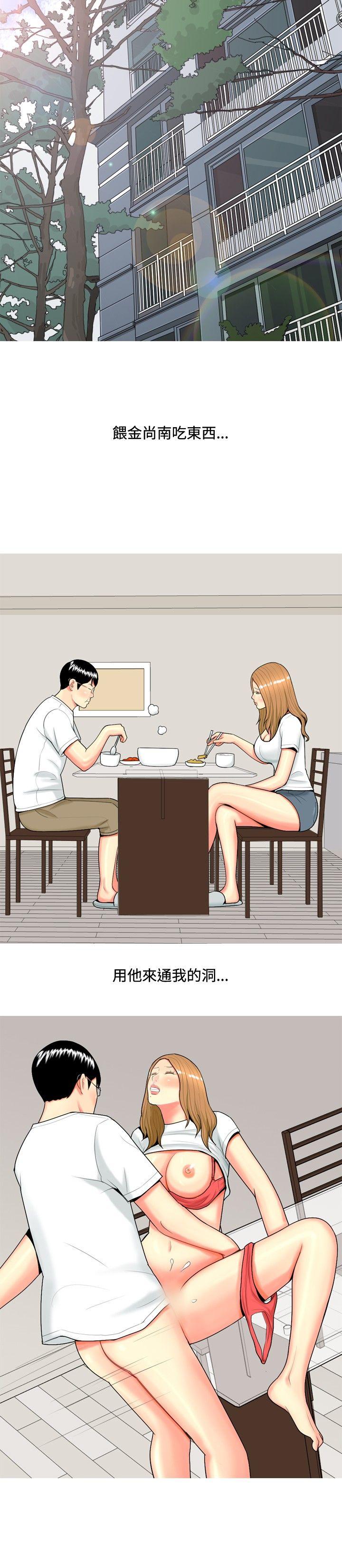 [Manhwa] I'm married to a prostitute Plot, mature woman, big breasts#[24P]-12