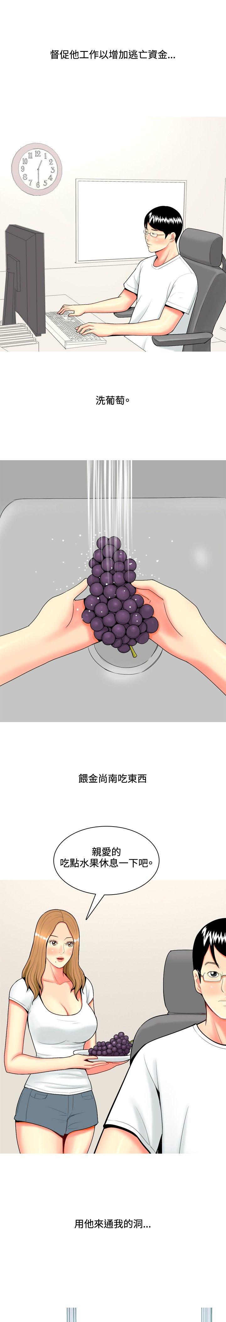 [Manhwa] I'm married to a prostitute Plot, mature woman, big breasts#[24P]-13