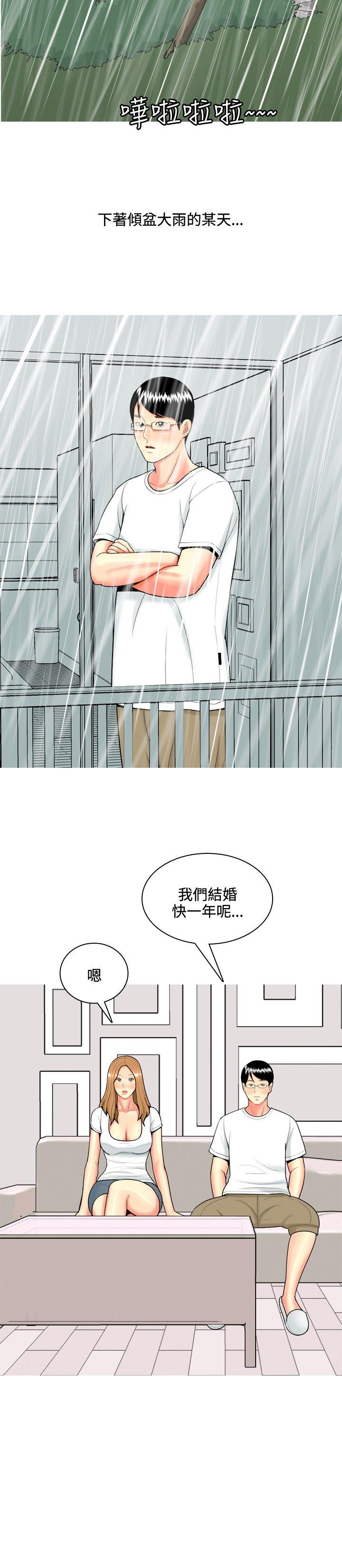 [Manhwa] I'm married to a prostitute Plot, mature woman, big breasts#[24P]-16