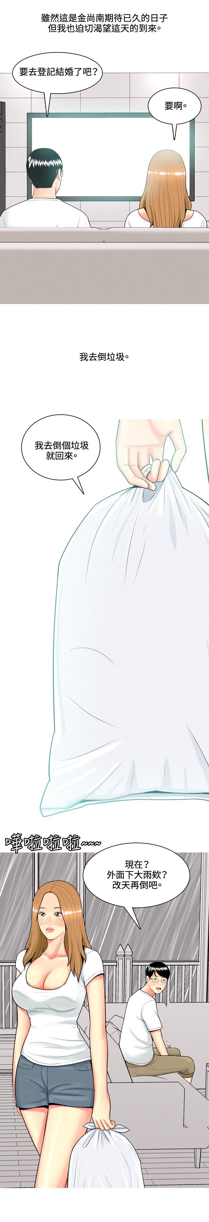 [Manhwa] I'm married to a prostitute Plot, mature woman, big breasts#[24P]-17