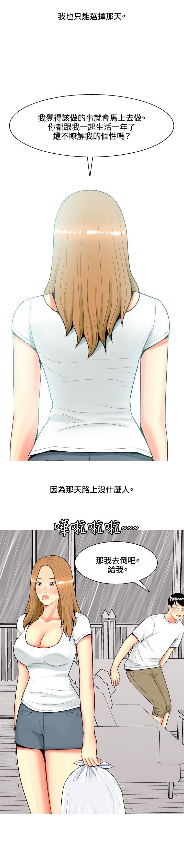 [Manhwa] I'm married to a prostitute Plot, mature woman, big breasts#[24P]-18