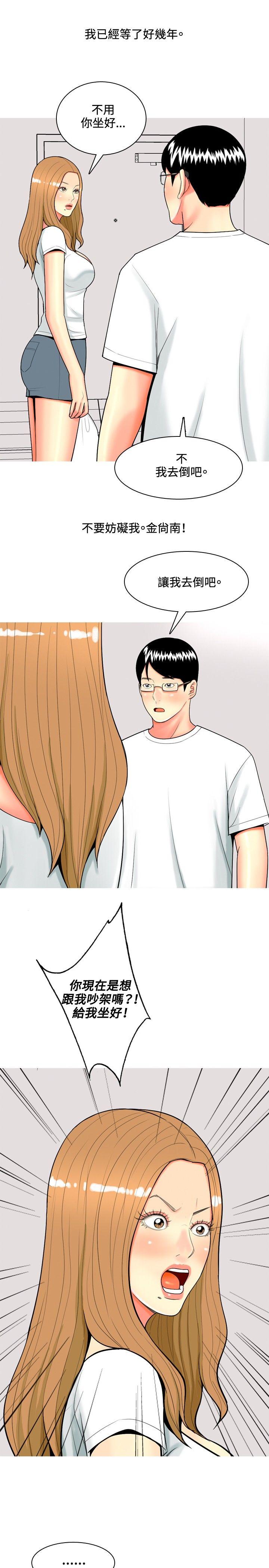[Manhwa] I'm married to a prostitute Plot, mature woman, big breasts#[24P]-19