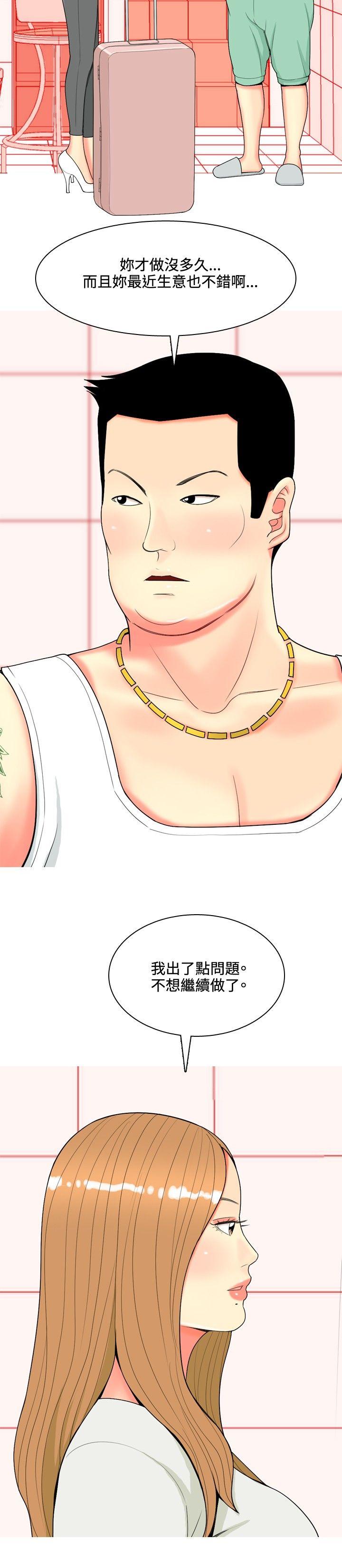[Manhwa] I'm married to a prostitute Plot, mature woman, big breasts#[24P]-2