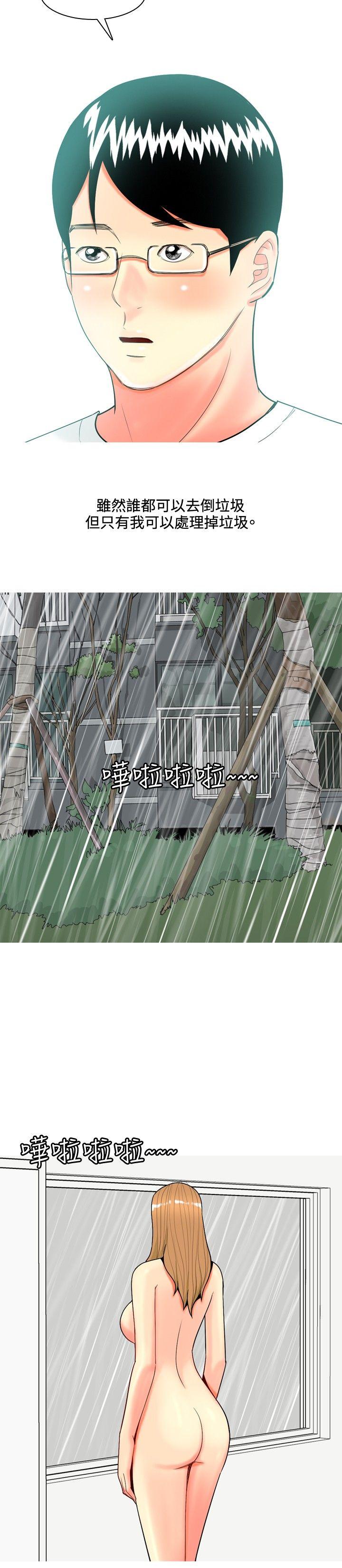 [Manhwa] I'm married to a prostitute Plot, mature woman, big breasts#[24P]-20
