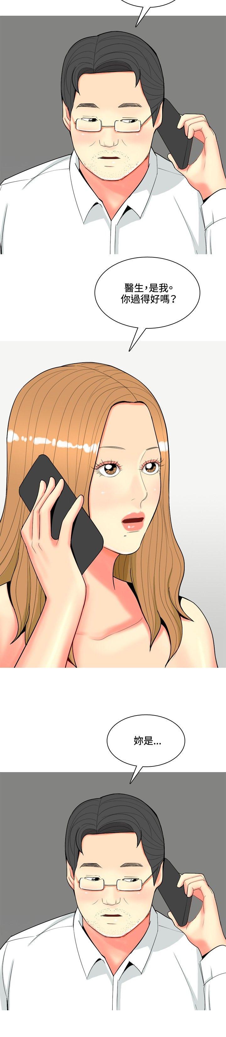 [Manhwa] I'm married to a prostitute Plot, mature woman, big breasts#[24P]-22