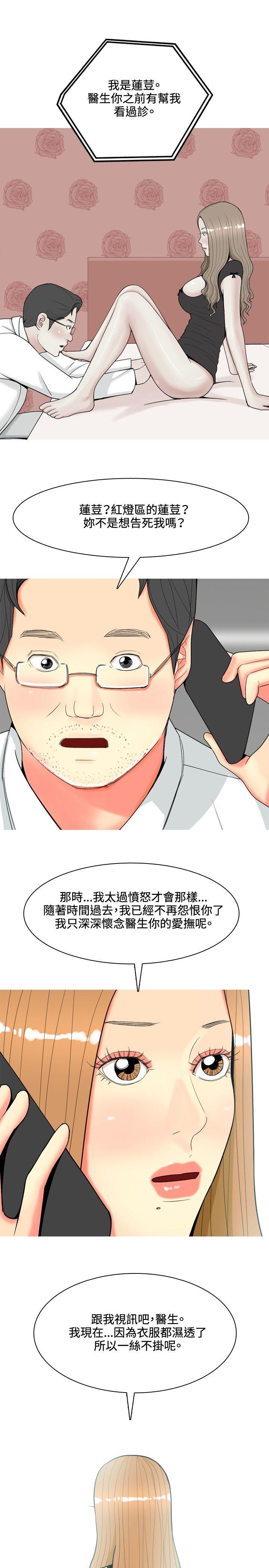 [Manhwa] I'm married to a prostitute Plot, mature woman, big breasts#[24P]-23