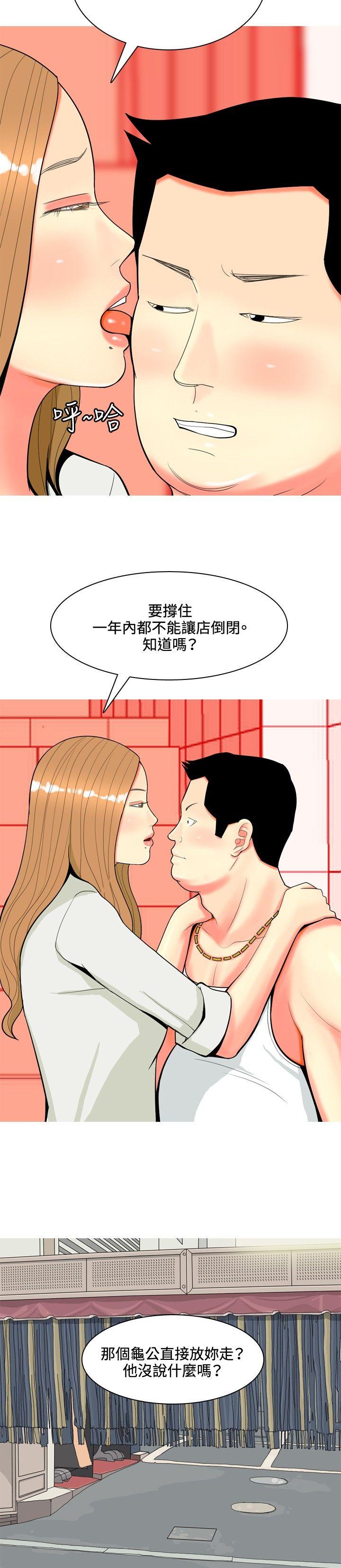 [Manhwa] I'm married to a prostitute Plot, mature woman, big breasts#[24P]-4