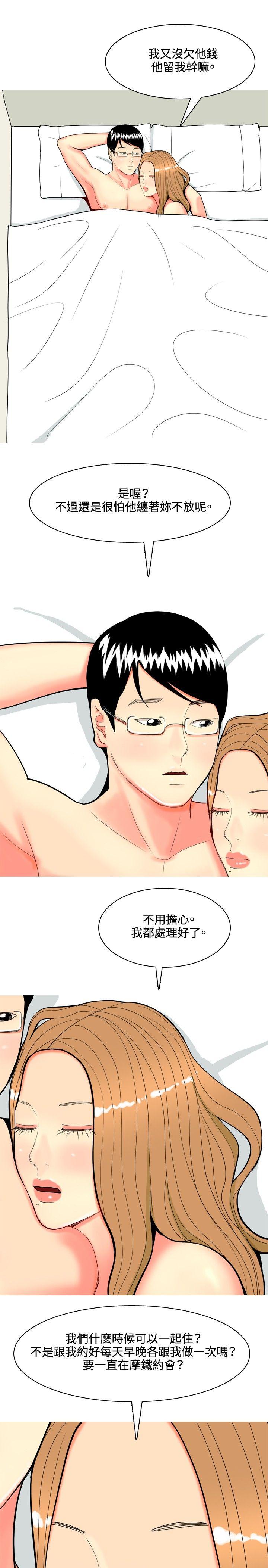 [Manhwa] I'm married to a prostitute Plot, mature woman, big breasts#[24P]-5