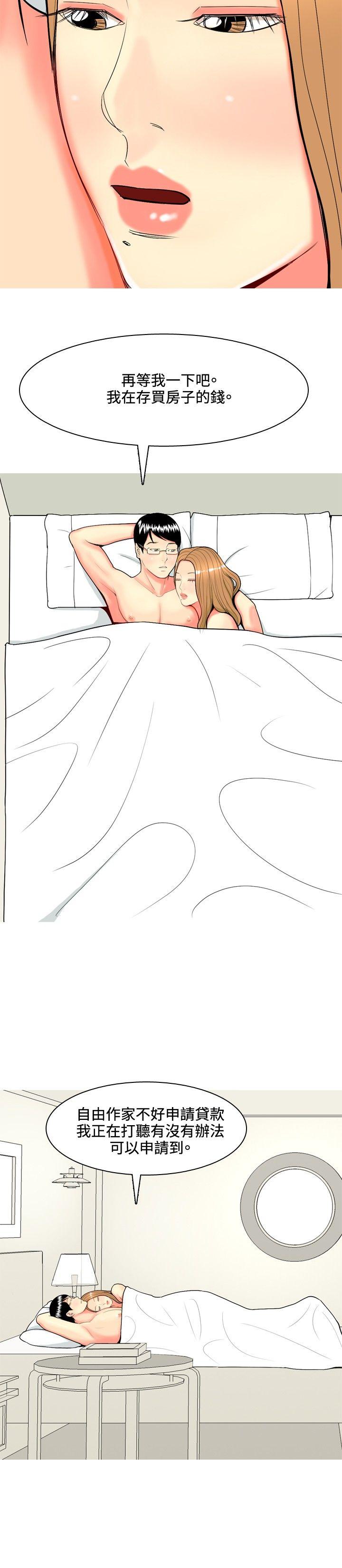 [Manhwa] I'm married to a prostitute Plot, mature woman, big breasts#[24P]-6