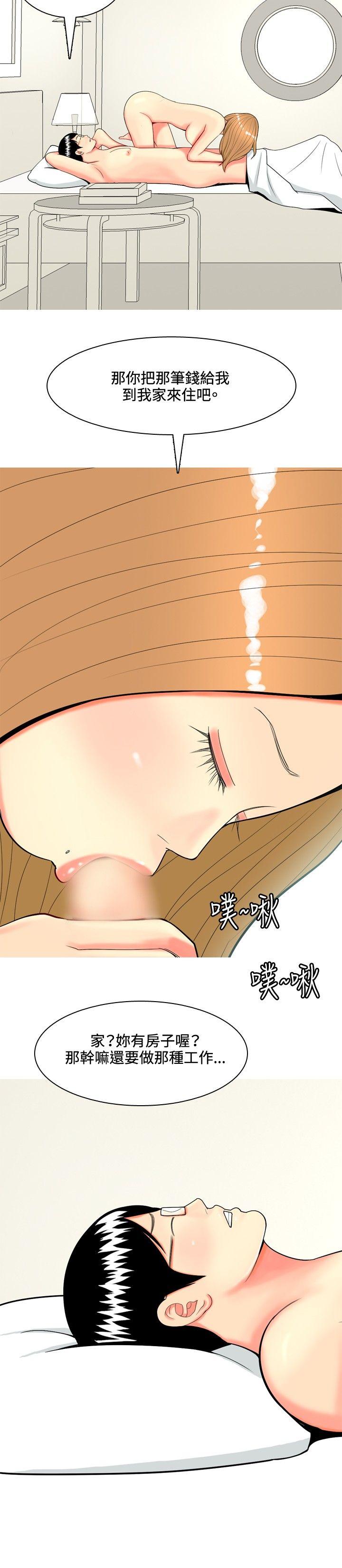 [Manhwa] I'm married to a prostitute Plot, mature woman, big breasts#[24P]-8