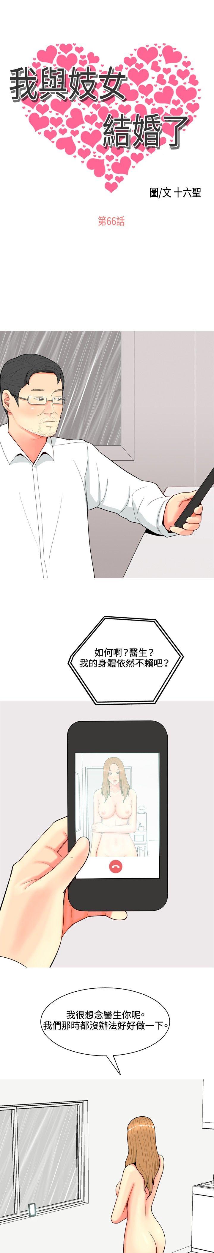 [Manhwa] I'm married to a prostitute Plot, mature woman, big breasts#[20P]-1