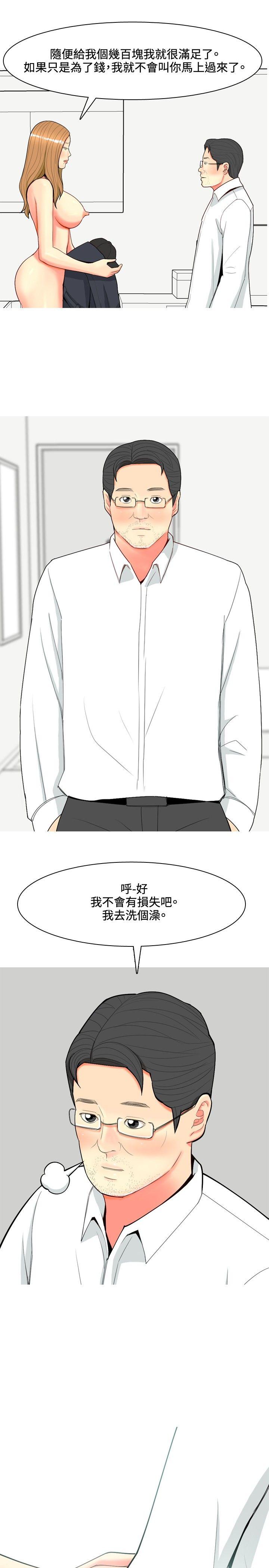 [Manhwa] I'm married to a prostitute Plot, mature woman, big breasts#[20P]-11