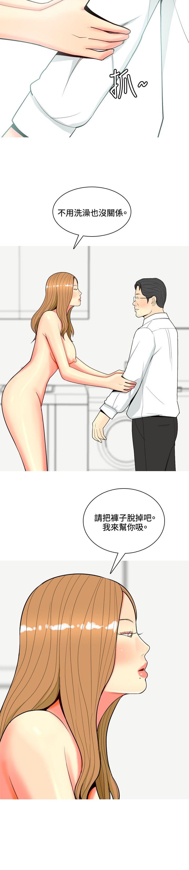 [Manhwa] I'm married to a prostitute Plot, mature woman, big breasts#[20P]-12