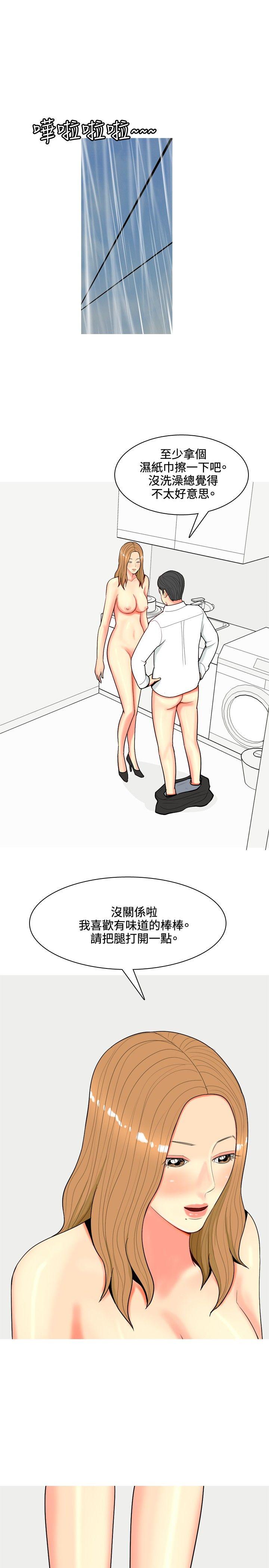 [Manhwa] I'm married to a prostitute Plot, mature woman, big breasts#[20P]-13