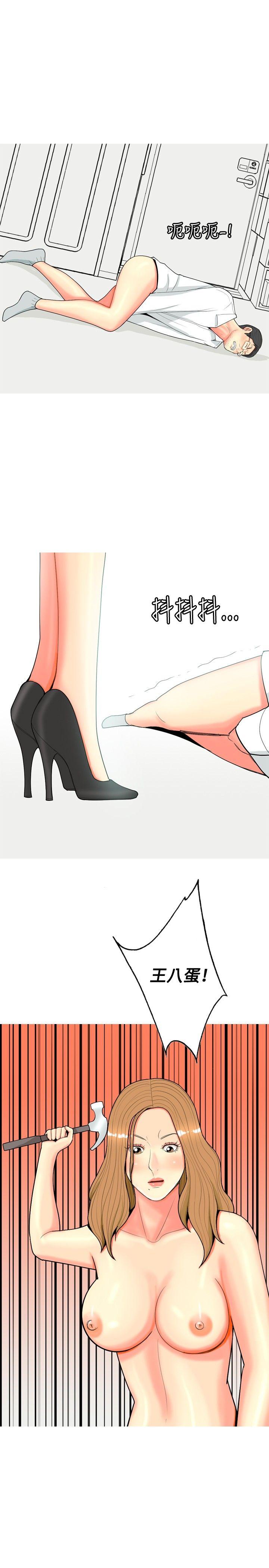 [Manhwa] I'm married to a prostitute Plot, mature woman, big breasts#[20P]-17
