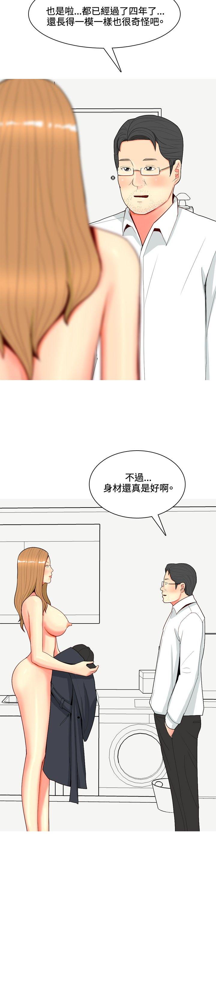 [Manhwa] I'm married to a prostitute Plot, mature woman, big breasts#[20P]-8