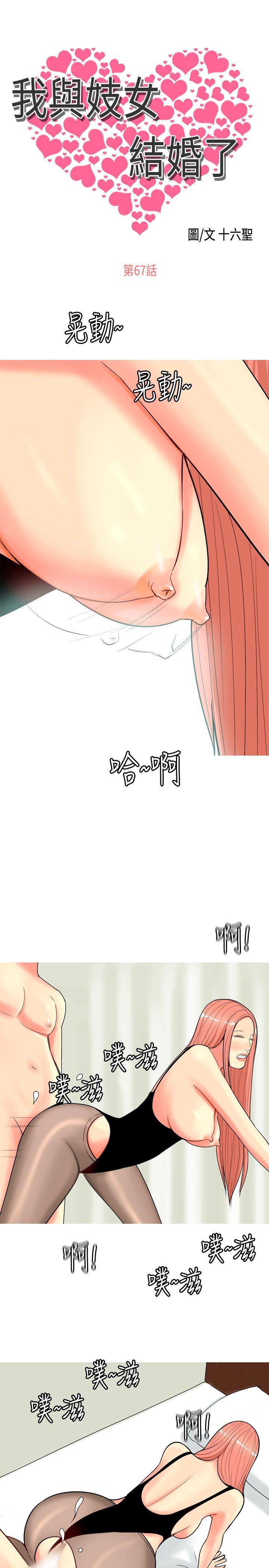 [Manhwa] I'm married to a prostitute Plot, mature woman, big breasts#[21P]-1