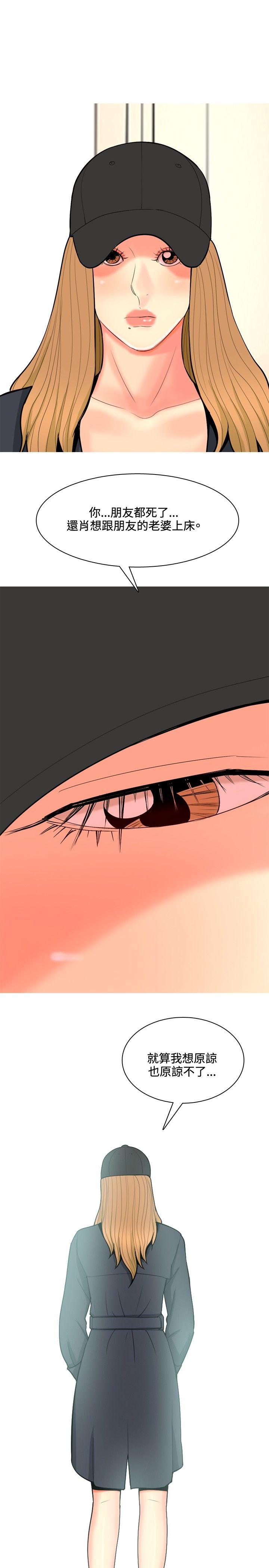 [Manhwa] I'm married to a prostitute Plot, mature woman, big breasts#[21P]-11