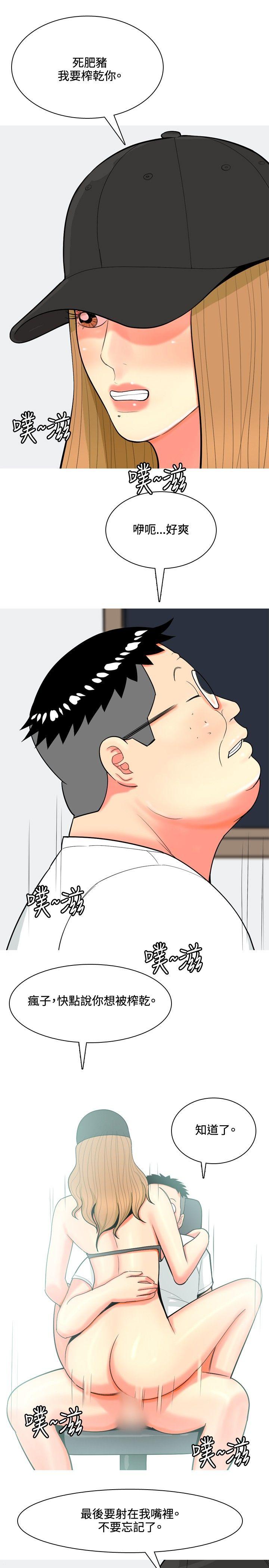 [Manhwa] I'm married to a prostitute Plot, mature woman, big breasts#[21P]-15