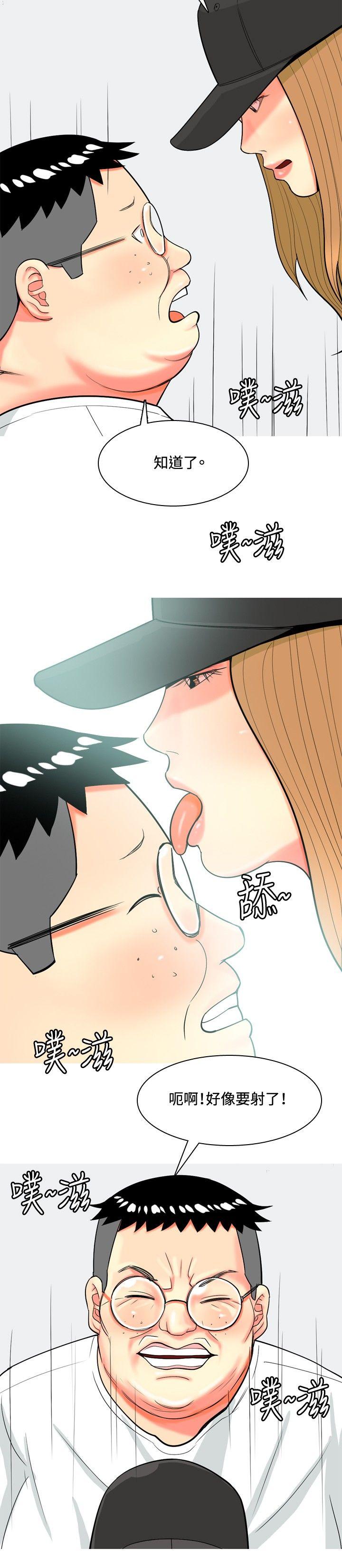 [Manhwa] I'm married to a prostitute Plot, mature woman, big breasts#[21P]-16