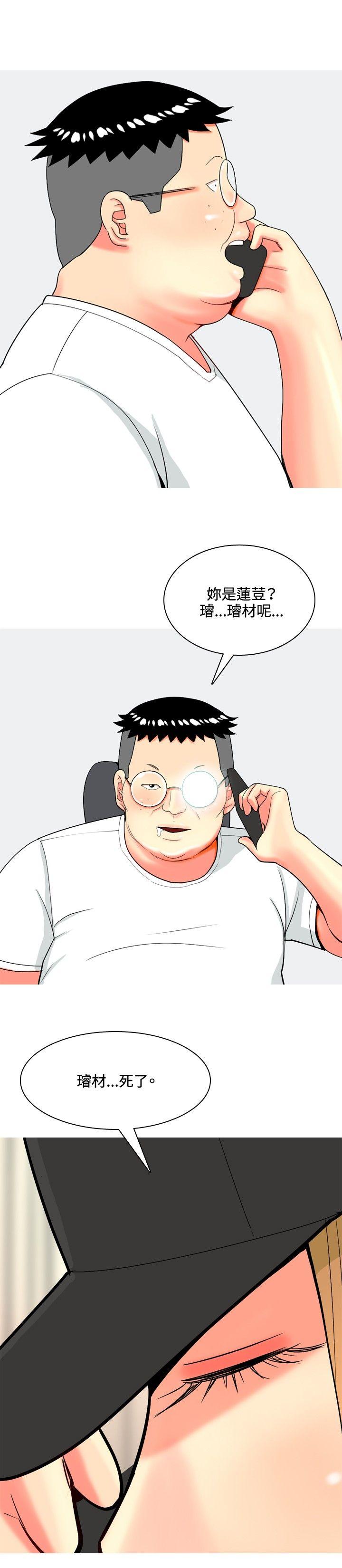 [Manhwa] I'm married to a prostitute Plot, mature woman, big breasts#[21P]-8