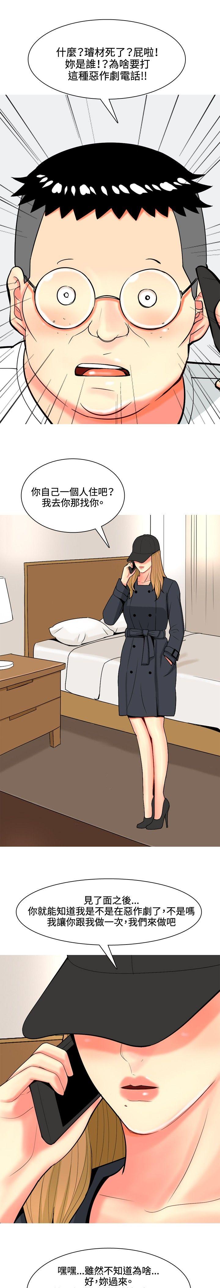[Manhwa] I'm married to a prostitute Plot, mature woman, big breasts#[21P]-9