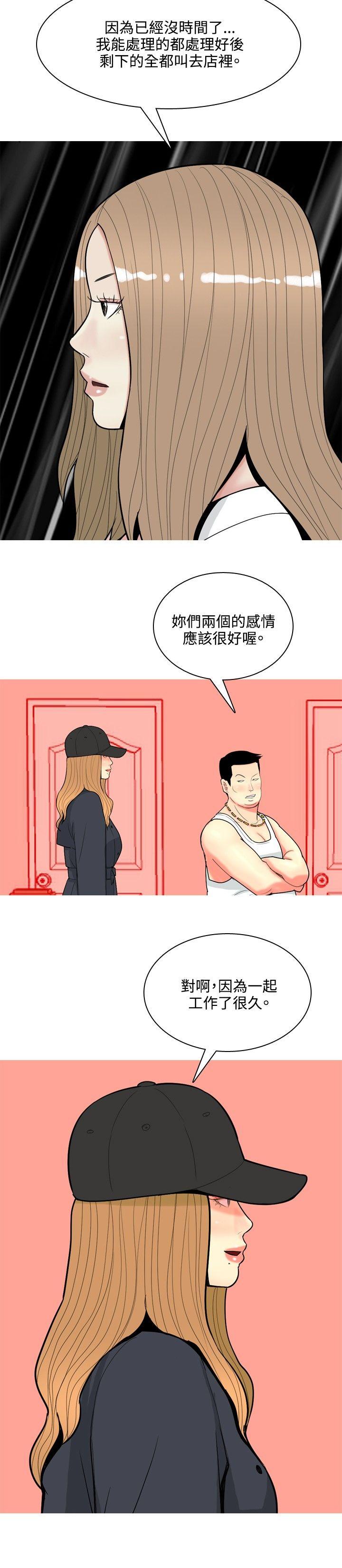 [Manhwa] I'm married to a prostitute Plot, mature woman, big breasts#[20P]-10