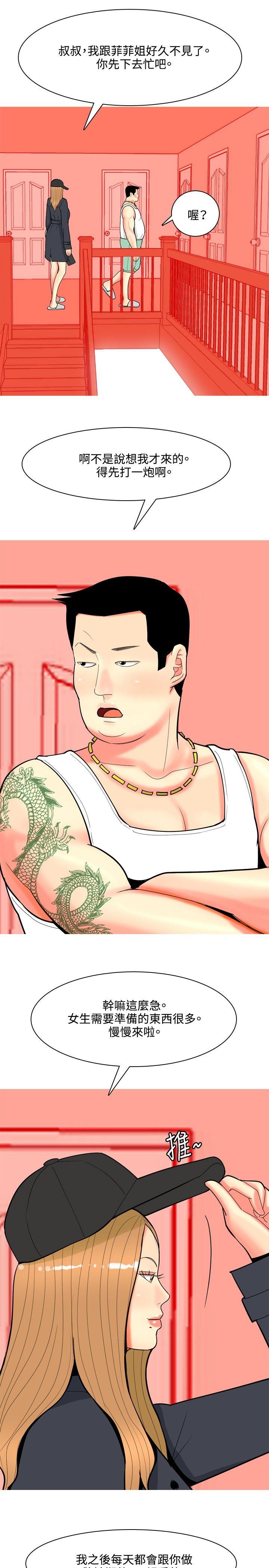 [Manhwa] I'm married to a prostitute Plot, mature woman, big breasts#[20P]-11