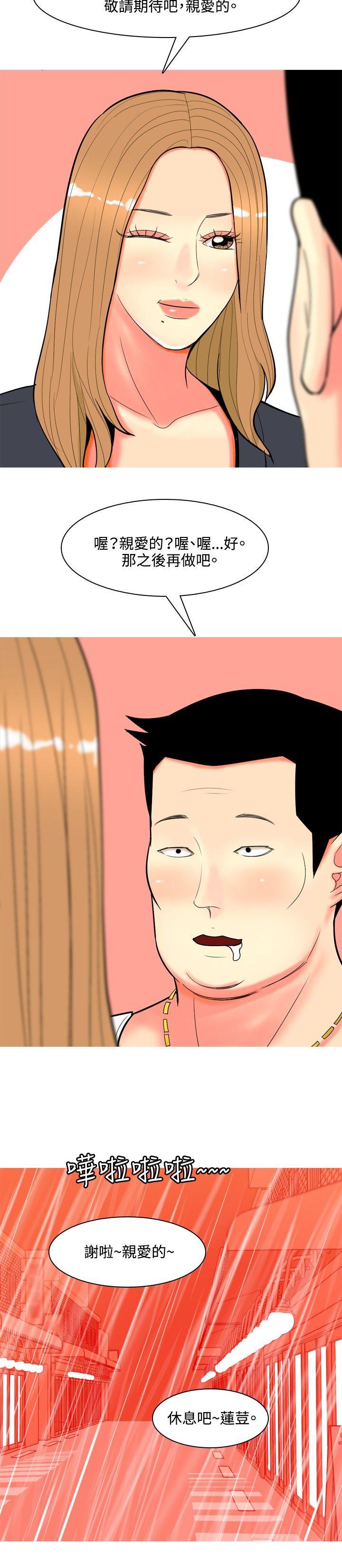 [Manhwa] I'm married to a prostitute Plot, mature woman, big breasts#[20P]-12