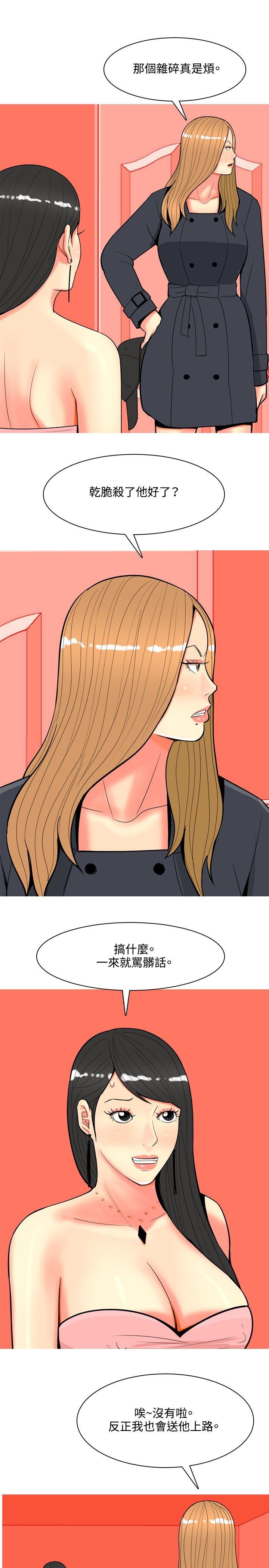 [Manhwa] I'm married to a prostitute Plot, mature woman, big breasts#[20P]-13