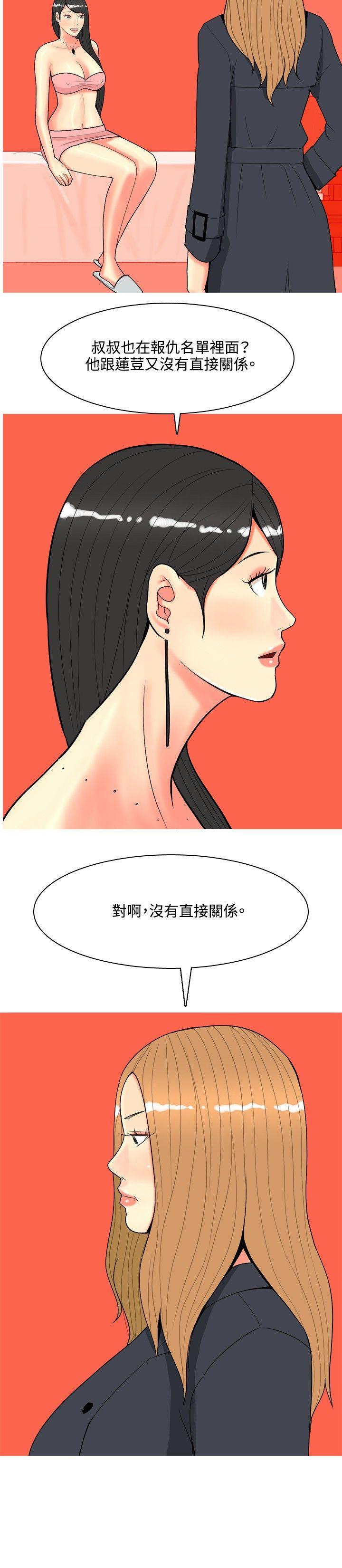 [Manhwa] I'm married to a prostitute Plot, mature woman, big breasts#[20P]-14