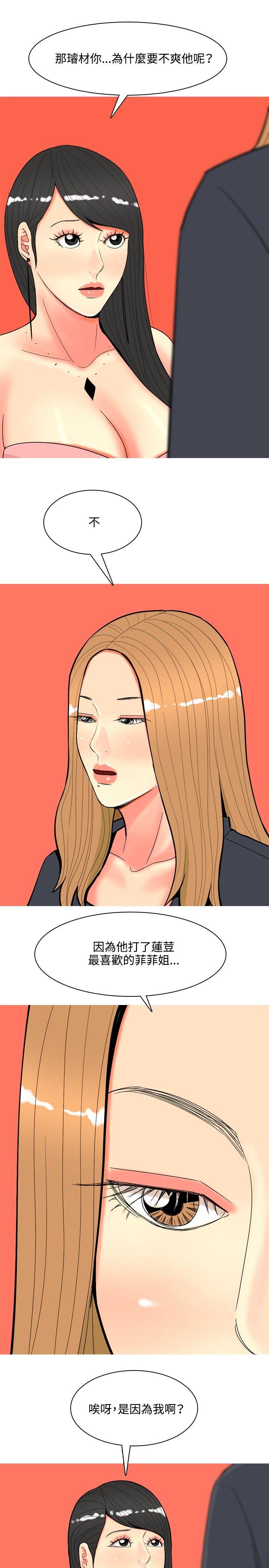 [Manhwa] I'm married to a prostitute Plot, mature woman, big breasts#[20P]-15