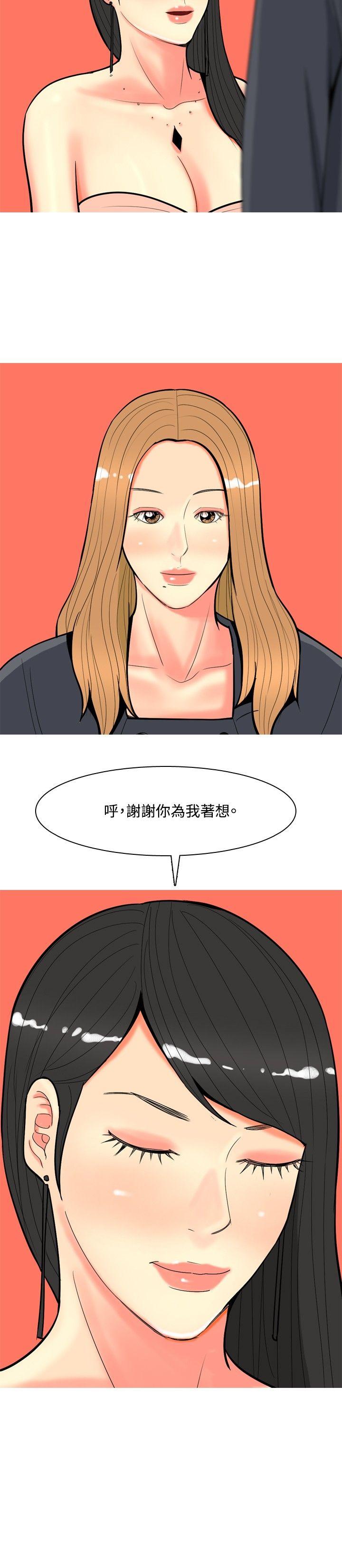 [Manhwa] I'm married to a prostitute Plot, mature woman, big breasts#[20P]-16
