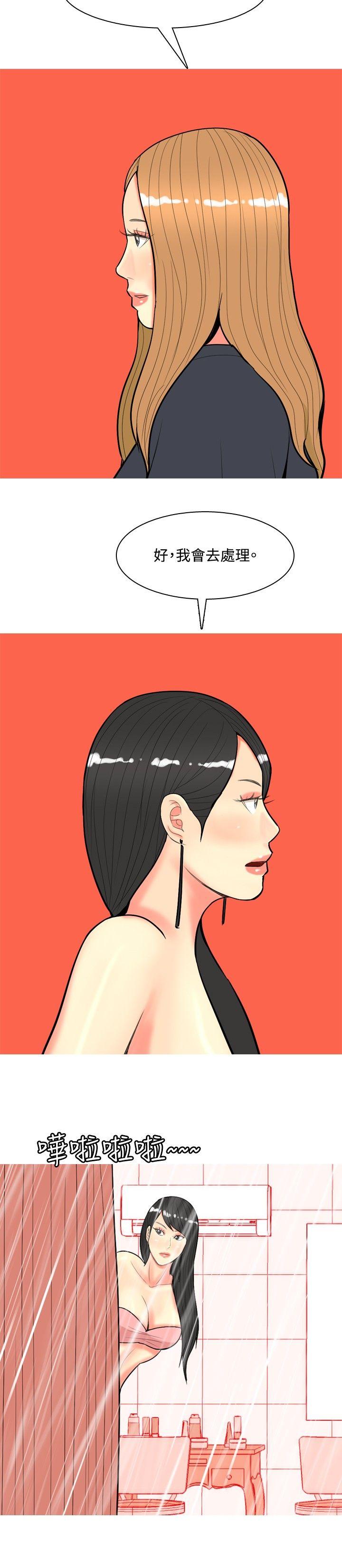 [Manhwa] I'm married to a prostitute Plot, mature woman, big breasts#[20P]-18