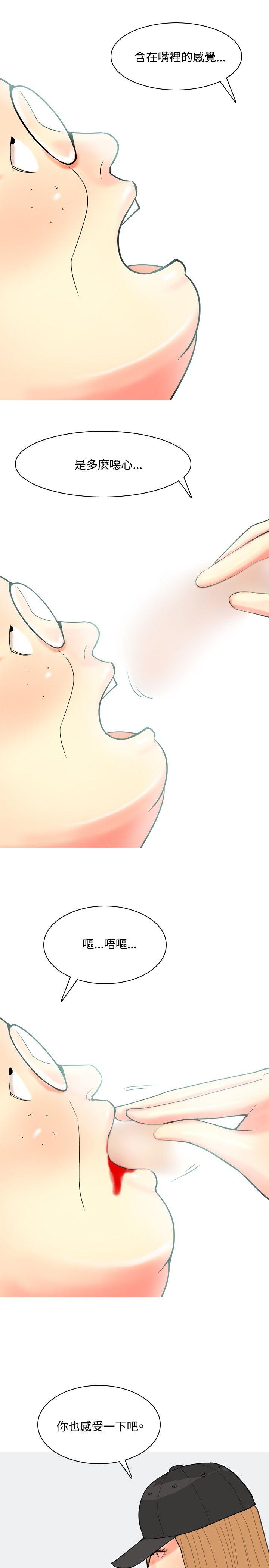 [Manhwa] I'm married to a prostitute Plot, mature woman, big breasts#[20P]-3